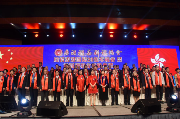 “湘”亲“香”爱 李微微出席香港湖南联谊总会活动