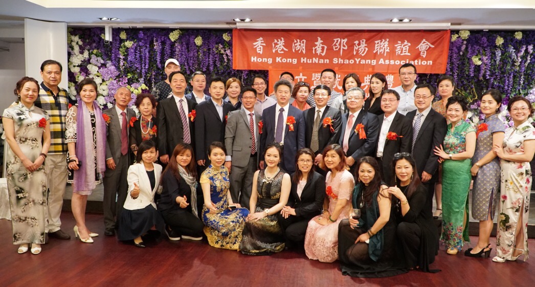 香港湖南邵陽聯誼會成立