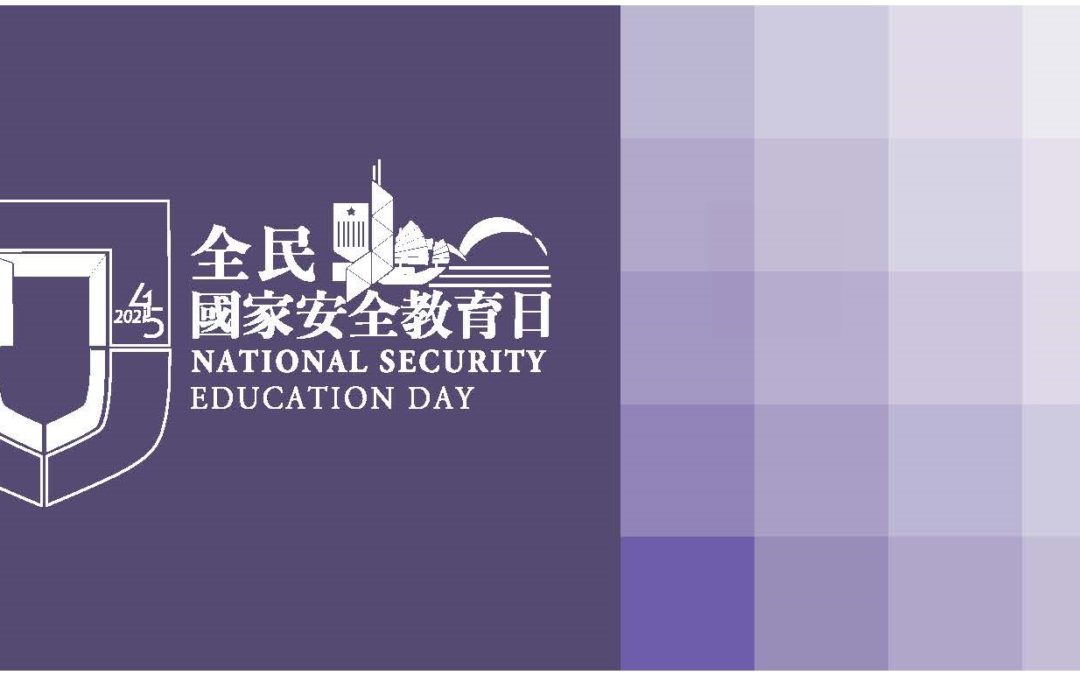 國安才能港安、國安才能家安 ∣ 香港湖南聯誼總會全力支持並堅定貫徹夏寶龍主任講話精神