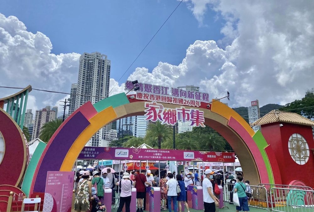 家鄉市集活動圓滿成功，湖湘文化魅力璀璨香江
