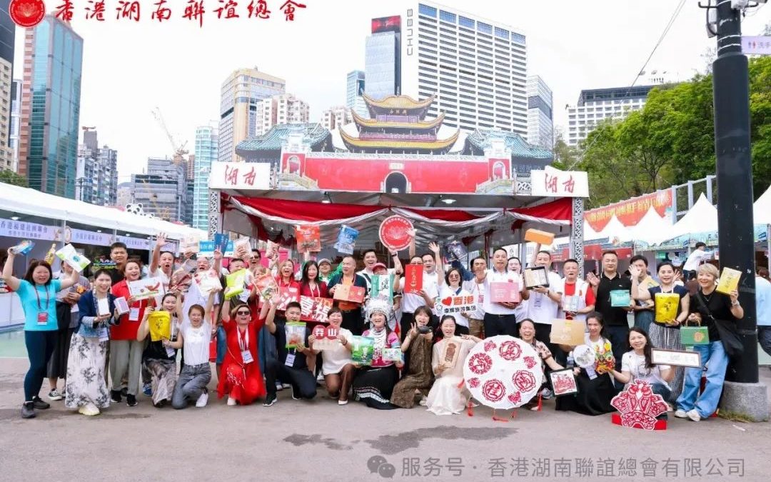 家鄉市集丨從湘江到香江 湖南名優特產「香」襲香港！