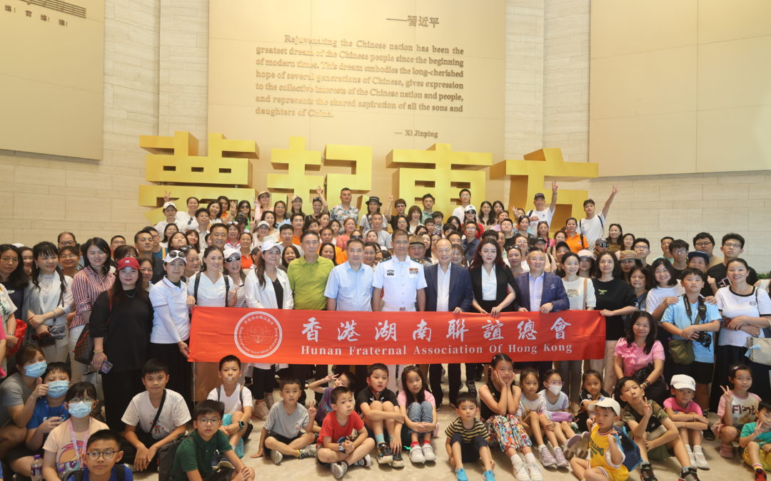 香港湖南聯誼總會組團參觀駐港部隊展覽中心——學習國史黨史軍史